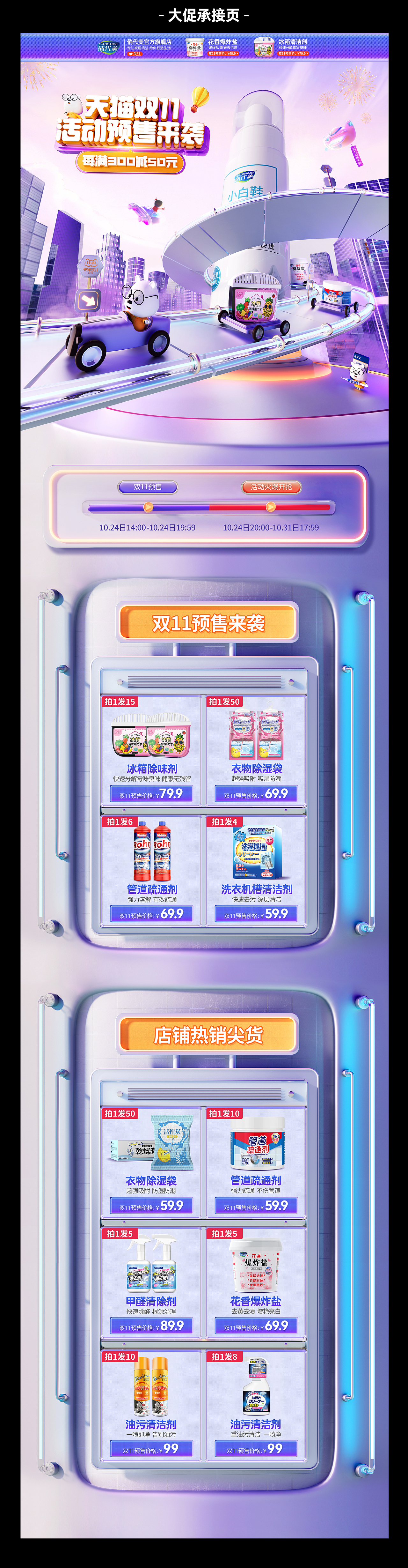 电商作品集展示（图ZMzYwNTAzNjA0） - 电商 - 站酷设计师作图两年半原创素材 - 站酷ZCOOL