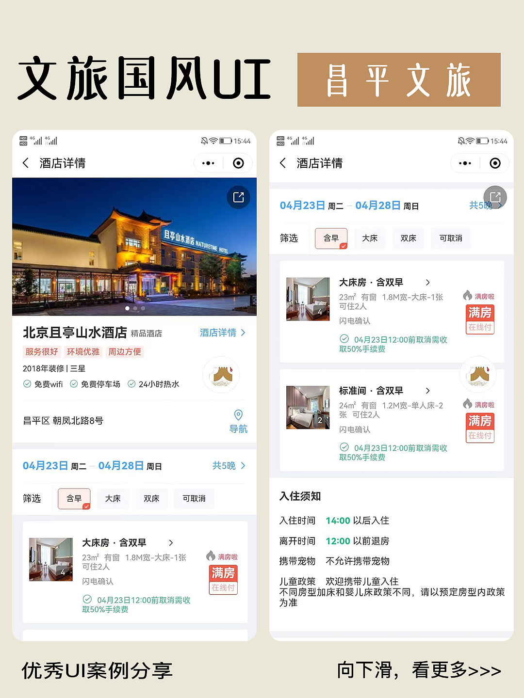 高雅實(shí)用的文旅程序UI設(shè)計(jì),簡(jiǎn)約中透著優(yōu)雅（圖ZMzY2NzU4ODMy） - 軟件界面 - 站酷設(shè)計(jì)師若勛DE靈感瞬間原創(chuàng)素材 - 站酷ZCOOL