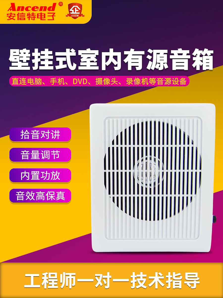 监控对讲音响主图详情