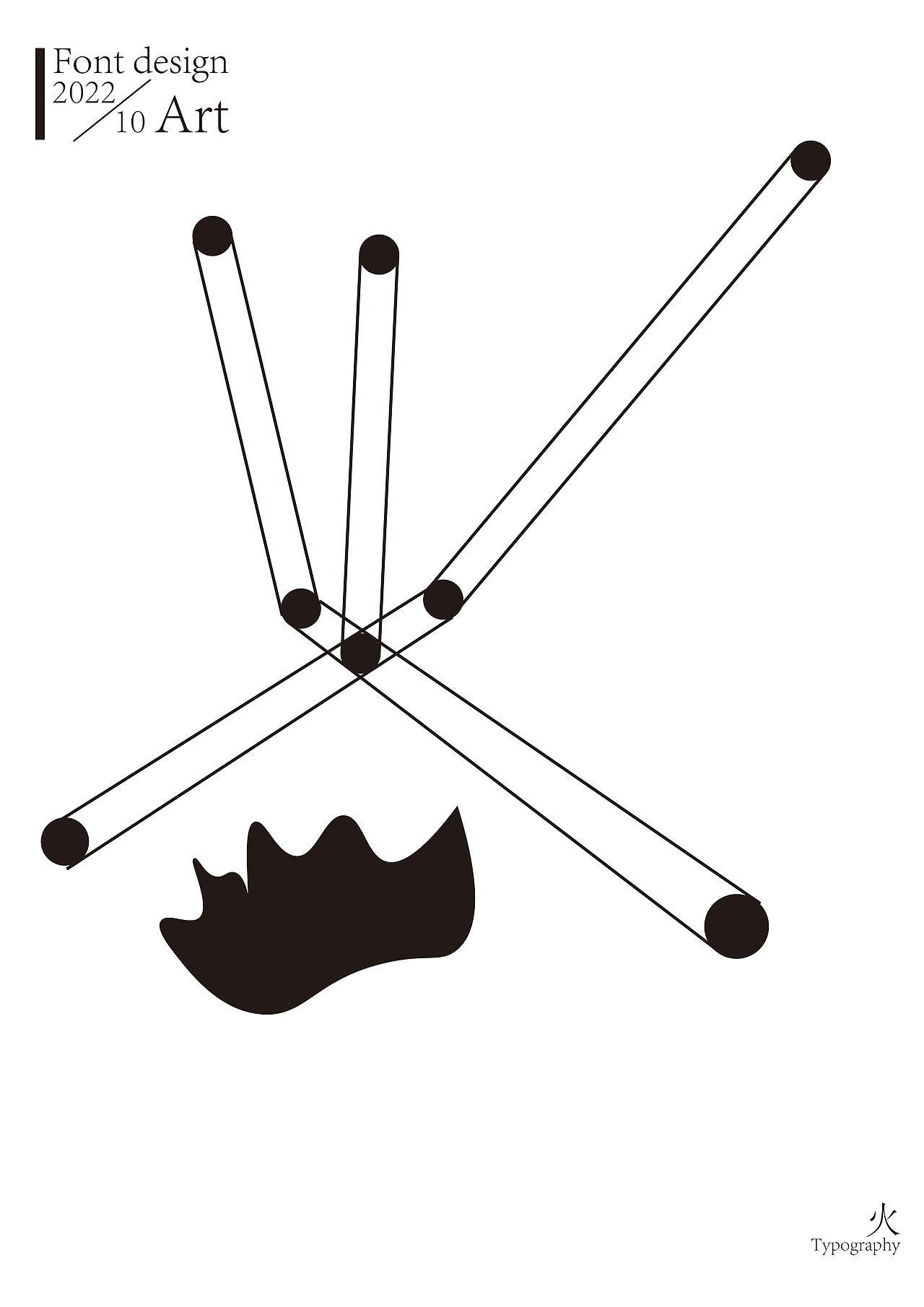 字体涂鸦（图ZMzE4NDY3NjIw） - 字体/字形 - 站酷设计师累先生原创素材 - 站酷ZCOOL