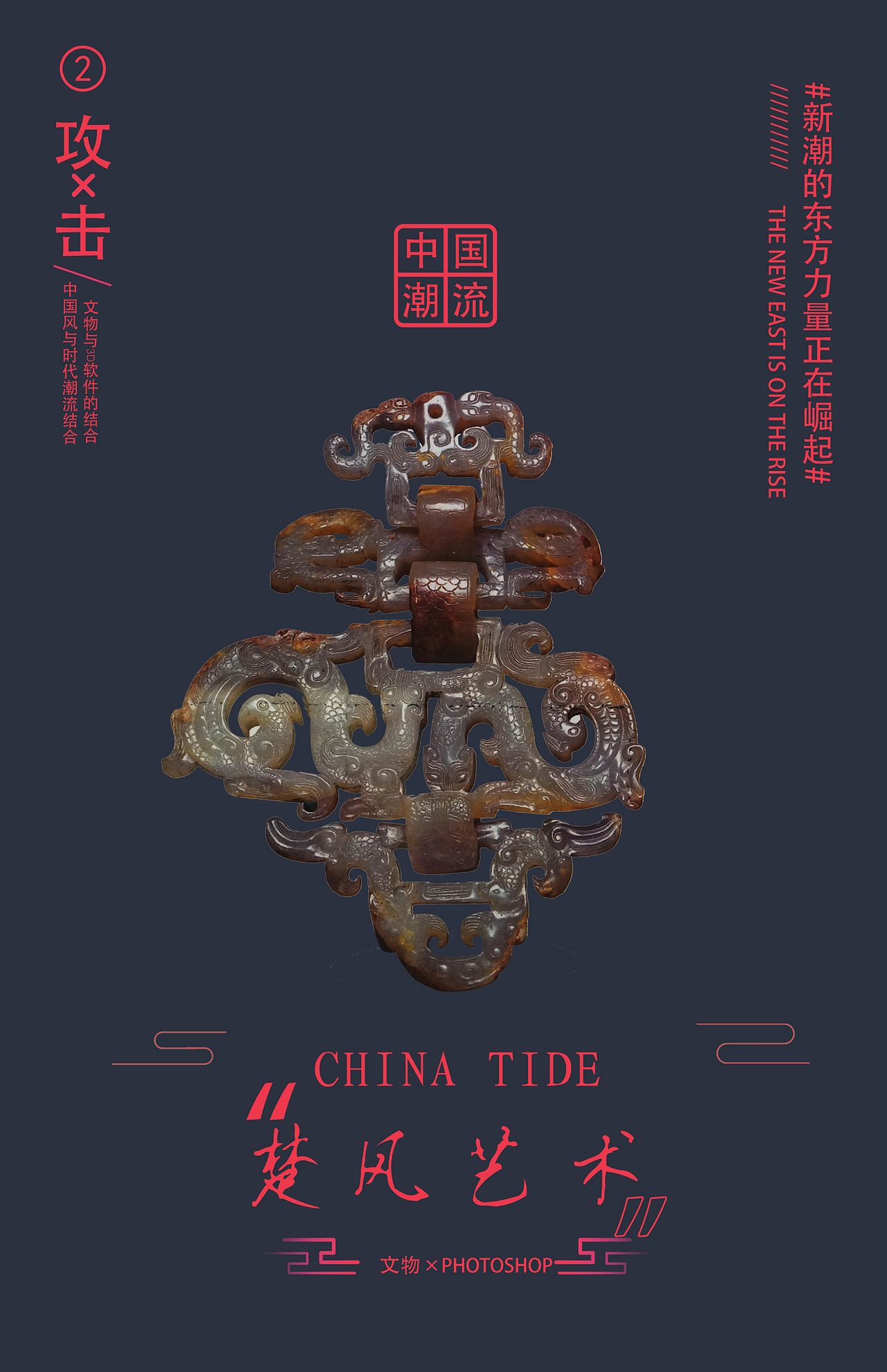 毕业设计《楚游》I 国风正当时（图ZMzE4MzQ5MTE2） - 其他三维 - 站酷设计师走路带风的男人6原创素材 - 站酷ZCOOL