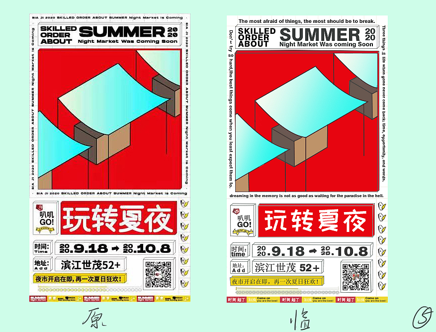 【第五天】海报临摹（图ZMzE3MTkwODIw） - 海报 - 站酷设计师这行不行啊原创素材 - 站酷ZCOOL