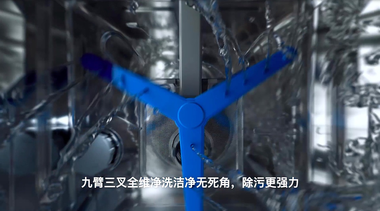 老板新品F80X天空之境洗碗机实拍三维结合宣传片