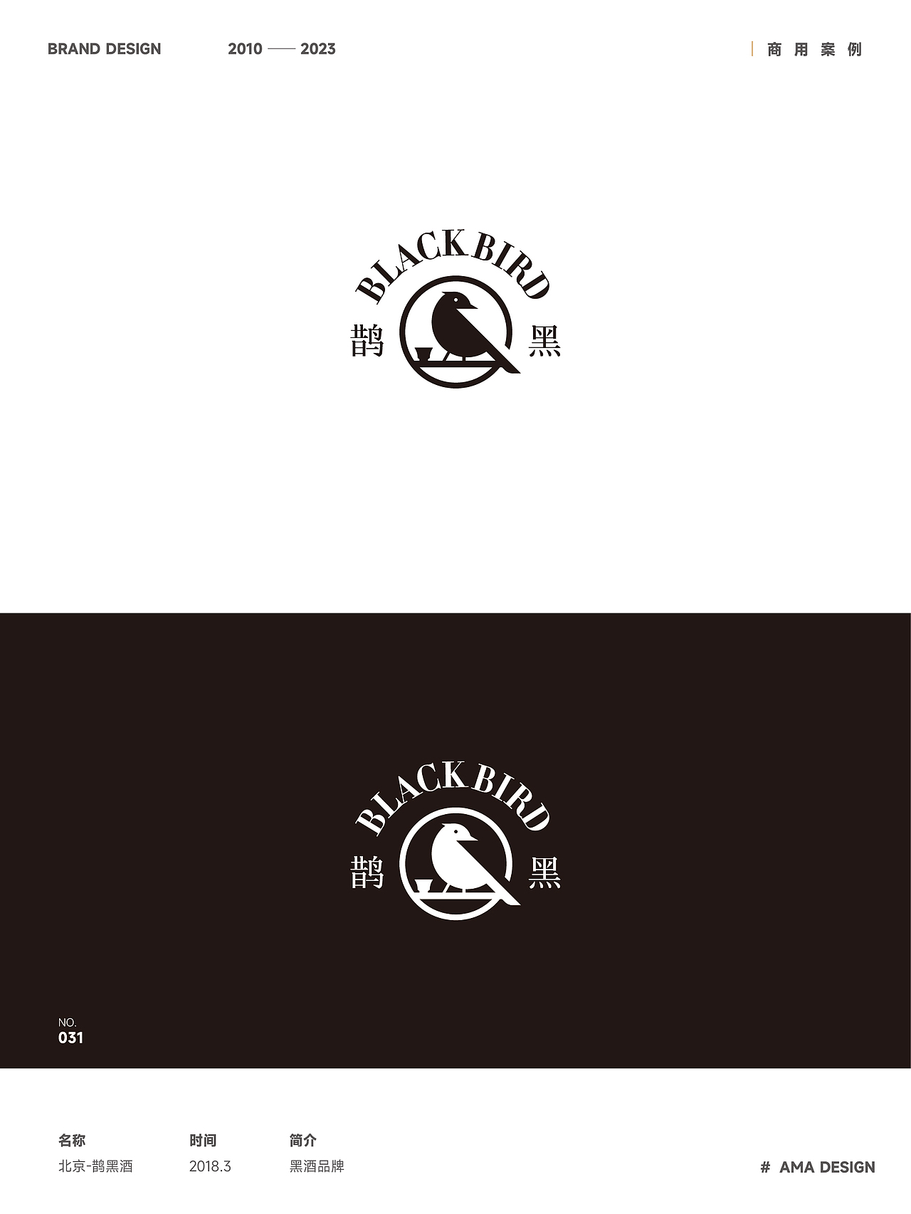 LOGO 设计合集