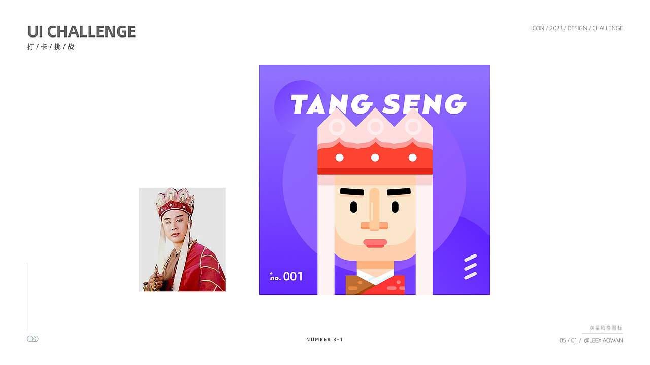 UI圖標(biāo)打卡挑戰(zhàn)-第二彈DAY01（圖ZMzM5NDA0NTYw） - 圖標(biāo) - 站酷設(shè)計師李小琬原創(chuàng)素材 - 站酷ZCOOL