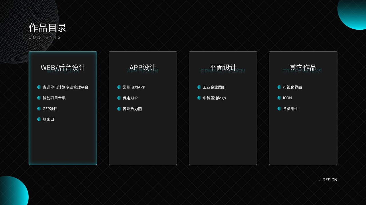 2019-2023年部分UI作品