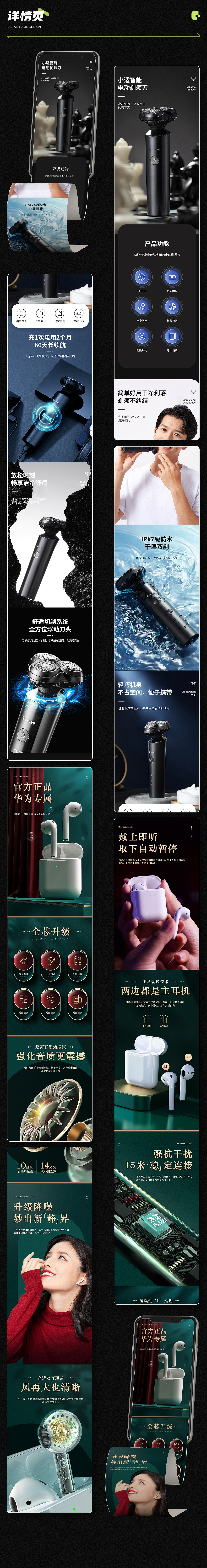 电商设计作品集（图ZMzMwMDY3MDky） - 电商 - 站酷设计师yxh9074原创素材 - 站酷ZCOOL