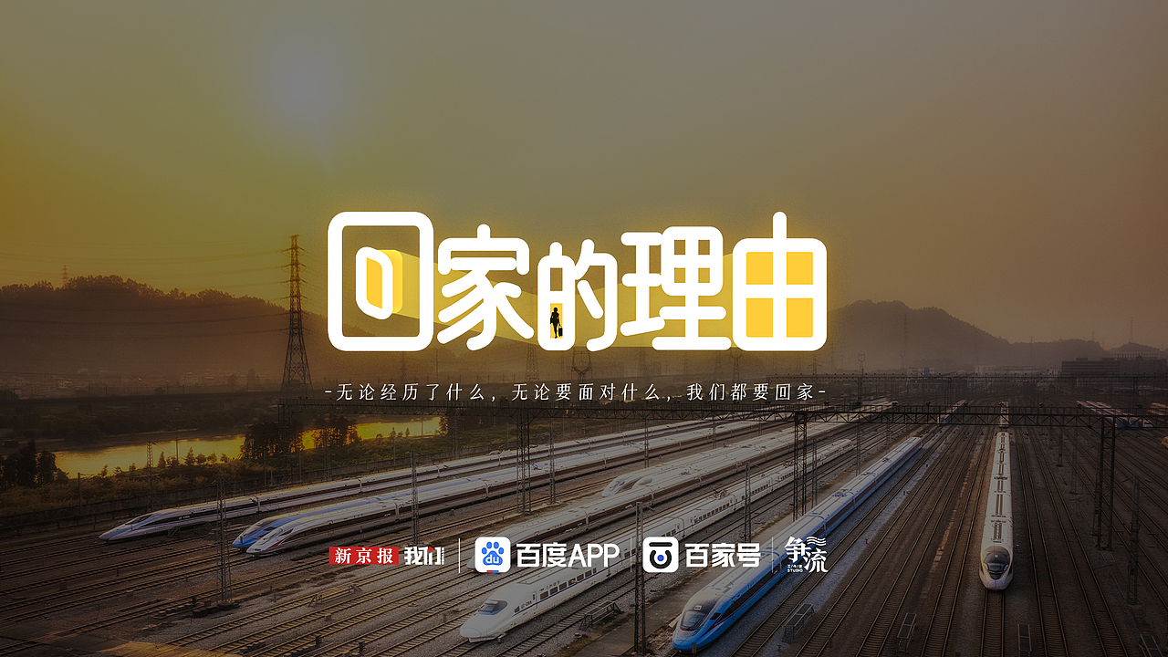 回家的理由（图ZMzM2ODEyMDM2） - 其他 - 站酷设计师罗伟伟原创素材 - 站酷ZCOOL