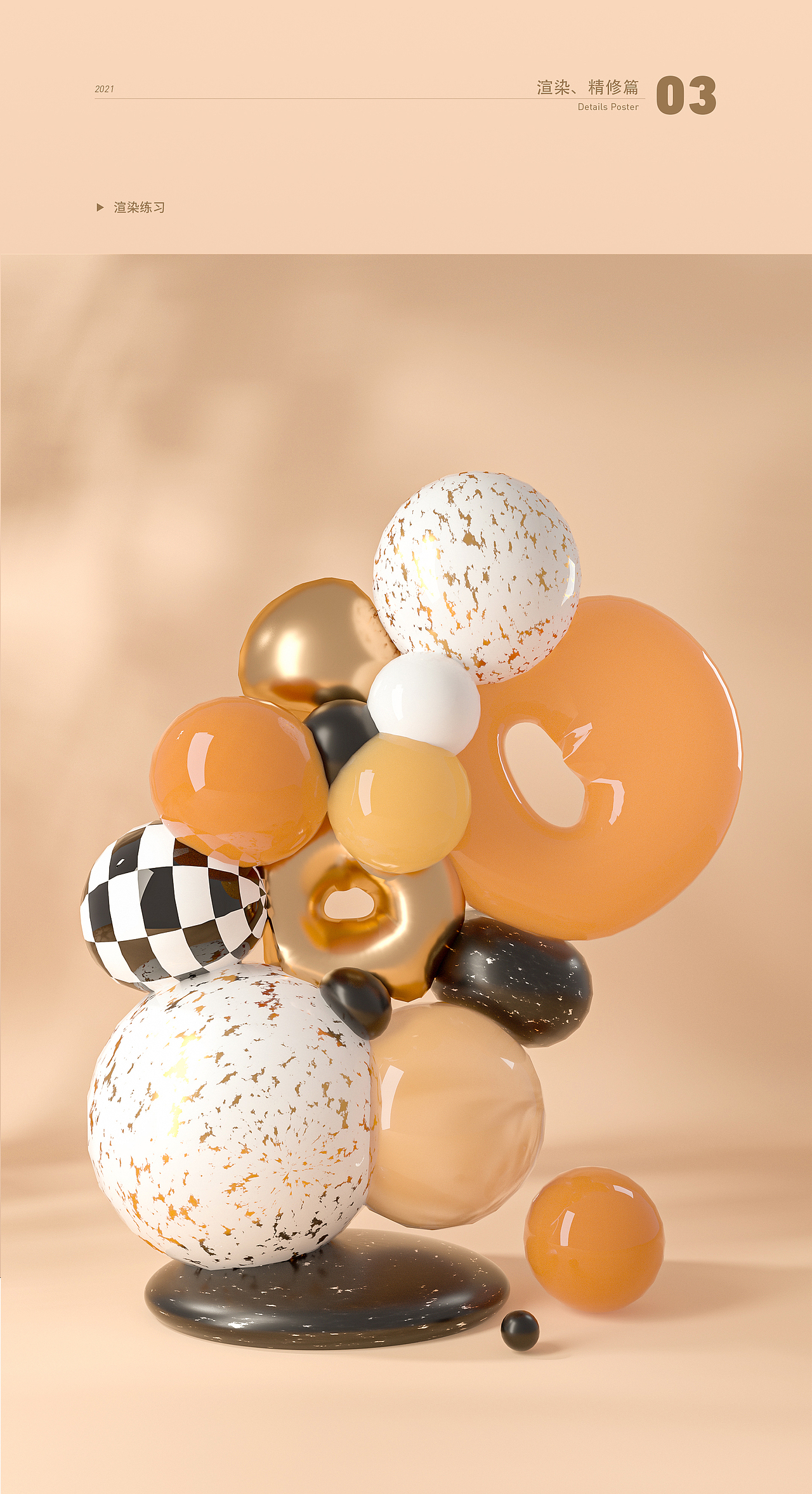 回首2021总结篇（图ZMjk3MTM3NDA4） - 场景 - 站酷设计师胖墩O0o原创素材 - 站酷ZCOOL