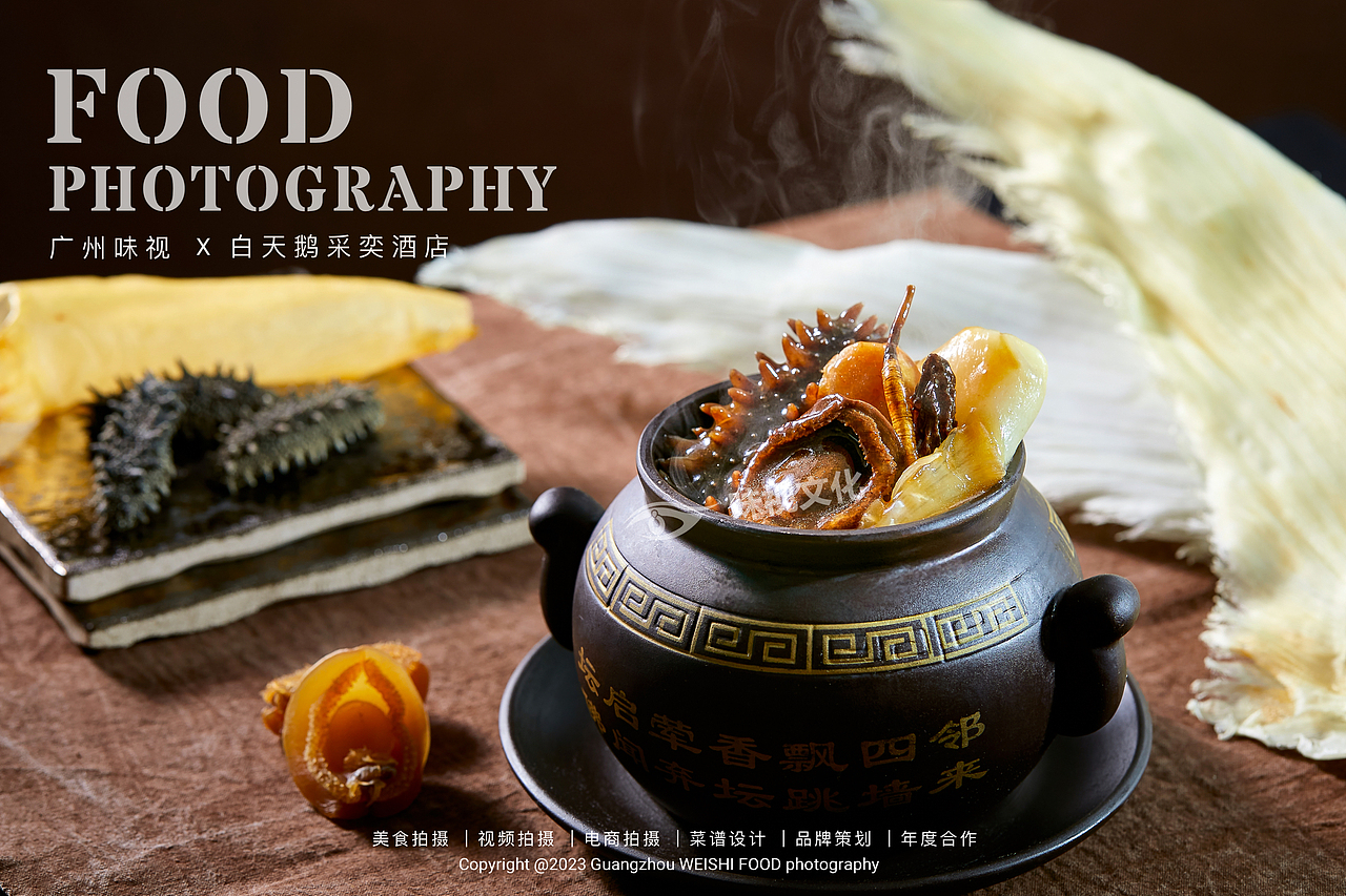 白天鹅采奕酒店 | 广州味视美食摄影案例
