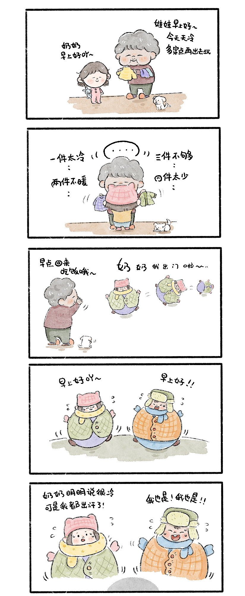 童年回忆 | 小日常（图ZMzQ0MzI1OTE2） - 绘本 - 站酷设计师SHUI三白白原创素材 - 站酷ZCOOL