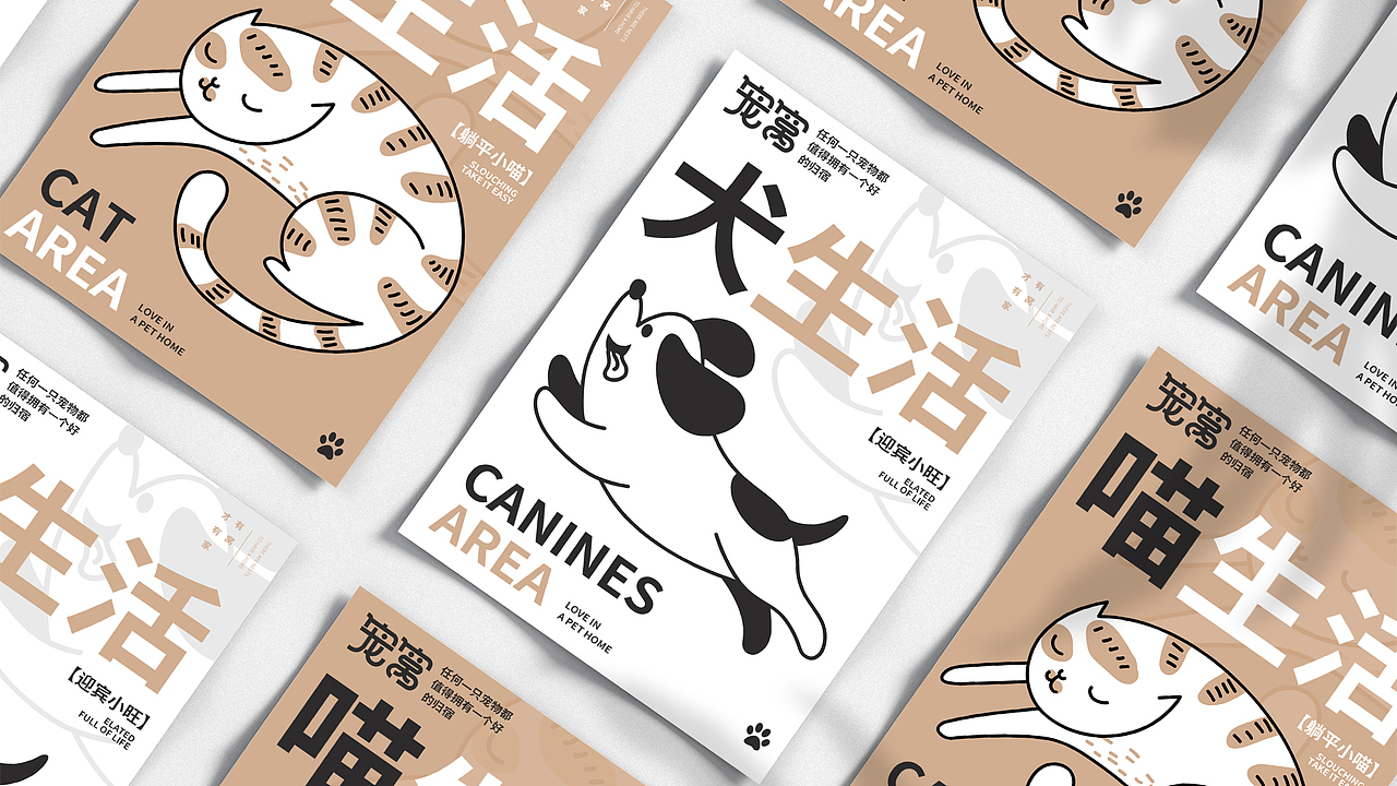 品牌设计-宠物-《宠窝》（图ZMzE3OTkwNzI0） - 品牌 - 站酷设计师设计师阿幸原创素材 - 站酷ZCOOL