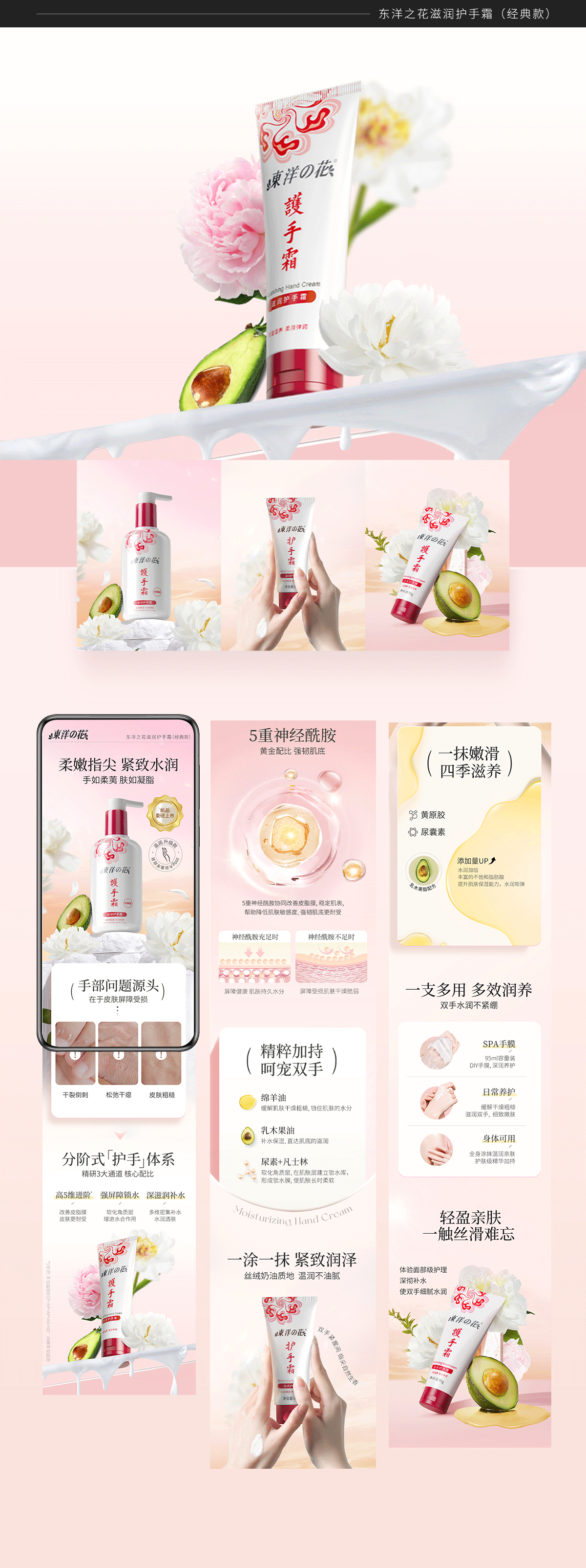 2023作品分享-东洋之花【详情页主图】