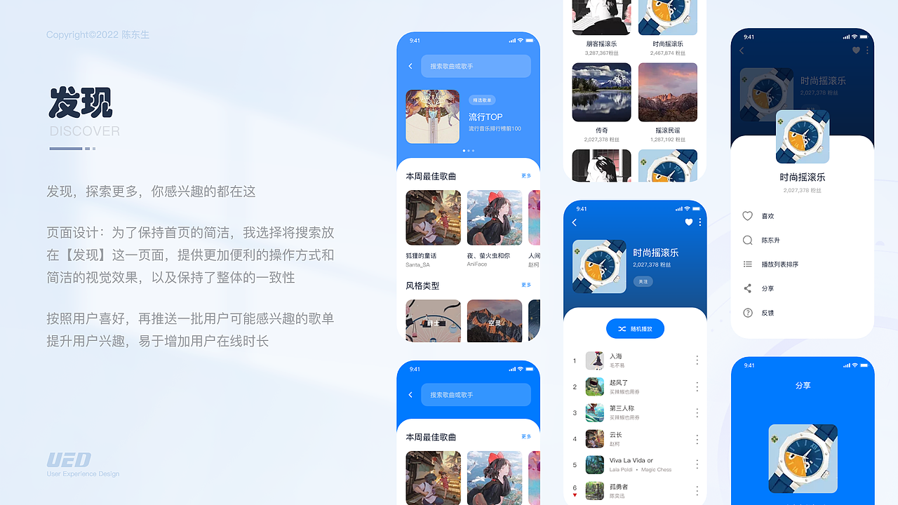 2022作品集（声咔音乐）（图ZMzE0NzQ1NDA0） - APP界面 - 站酷设计师陈东生是网名原创素材 - 站酷ZCOOL