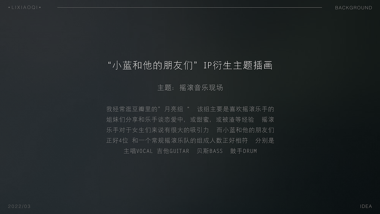 小蓝和他的朋友们 — ip衍生主题插画（图ZMzEyNTExNjIw） - 商业插画 - 站酷设计师达栖Darcy原创素材 - 站酷ZCOOL