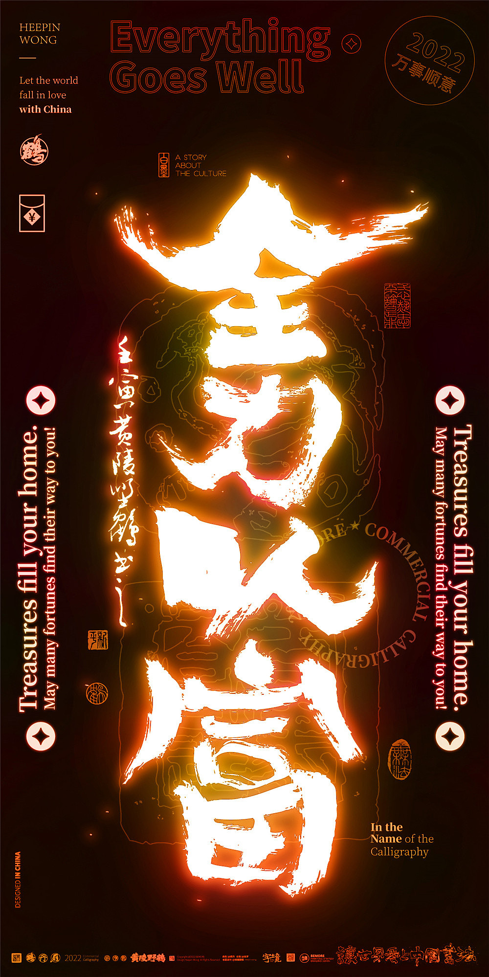 {白墨研字}黄陵野鹤|赛博朋克版国潮书法壁纸NFT系列A