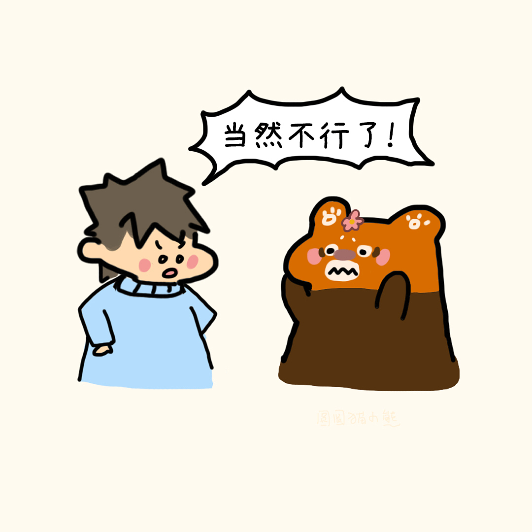 【短篇漫画】圆圆猫小熊