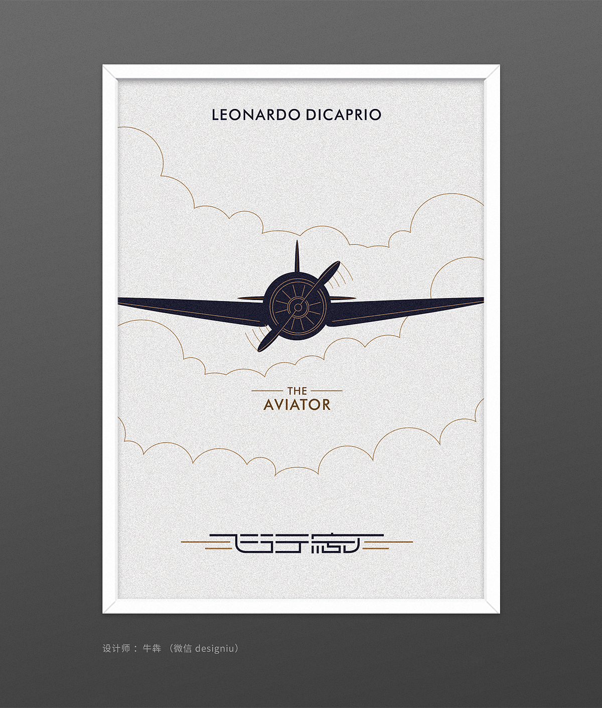 【海报创意】小李子主演电影海报设计