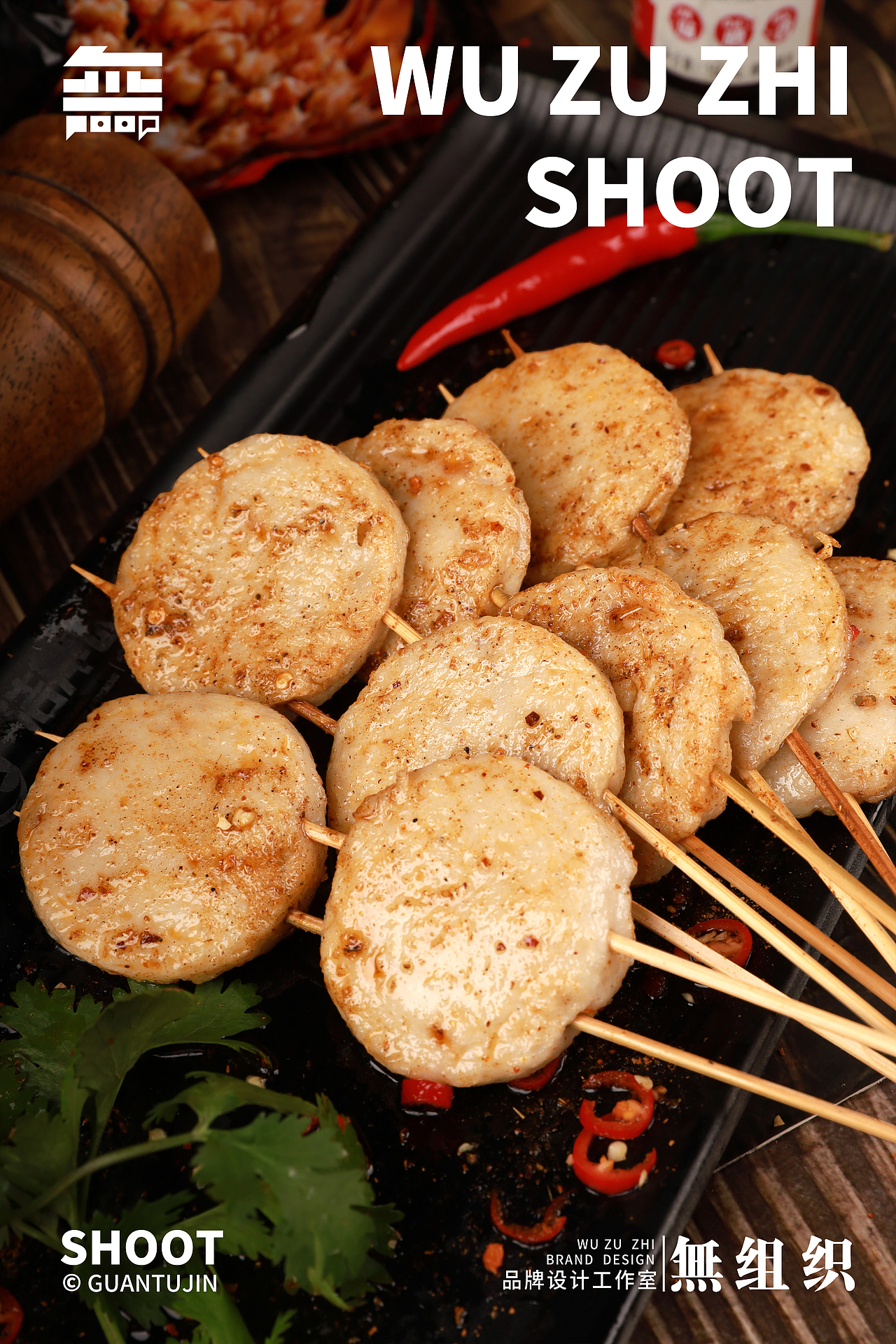 烧烤鱼丸（图ZMzU3NDYwODI4） - 美食摄影 - 站酷设计师無组织工作室原创素材 - 站酷ZCOOL