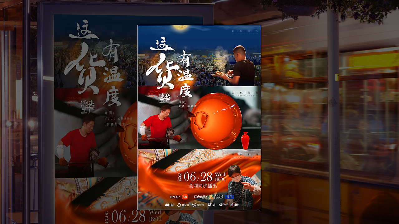 视觉设计作品集-2024（图ZMzY4MTA0MTY0） - 其他平面 - 站酷设计师六日ZHANG原创素材 - 站酷ZCOOL