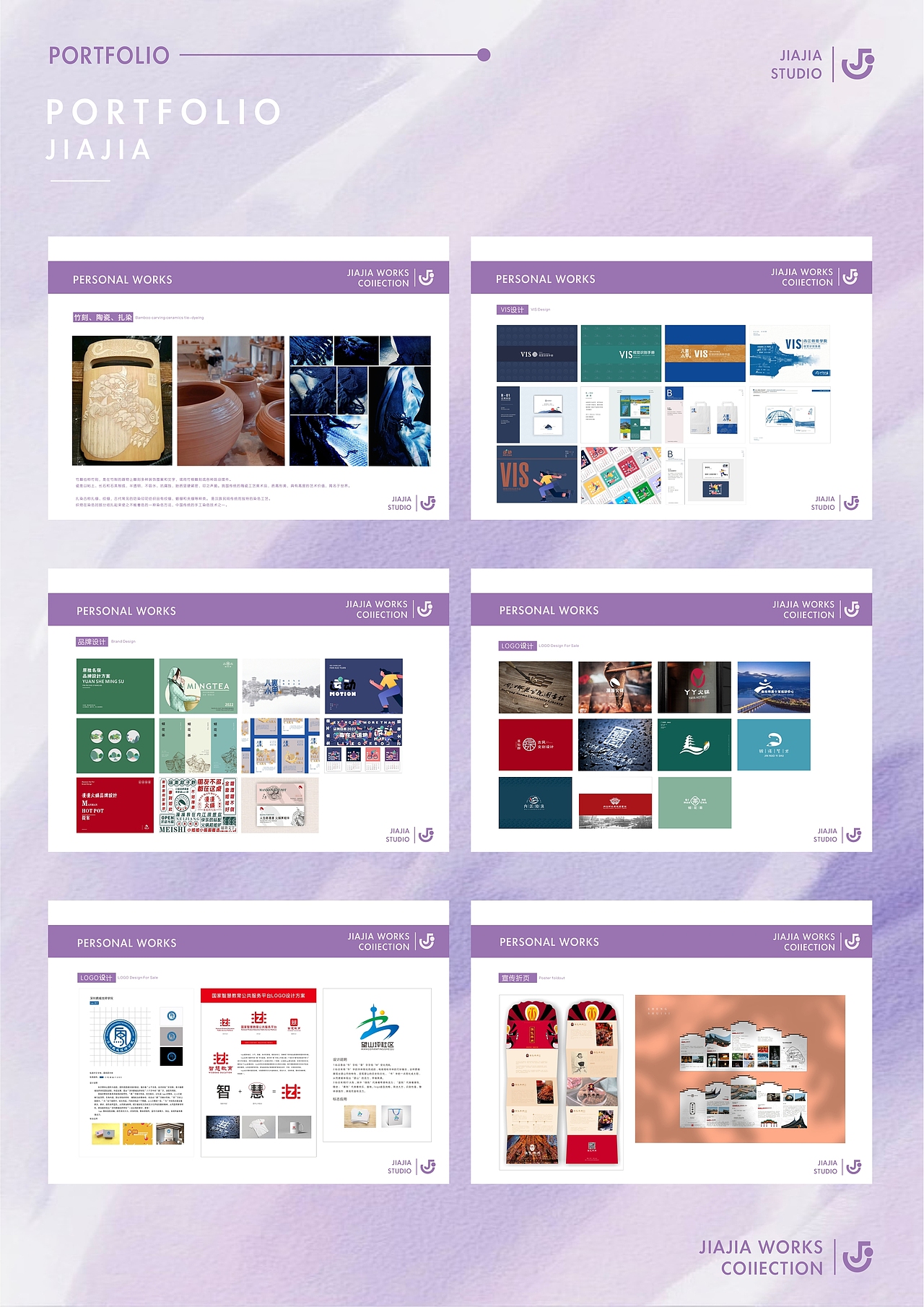 甲甲工作室·作品集