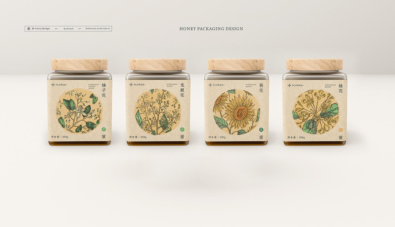 蜂蜜包装升级/Honey packaging