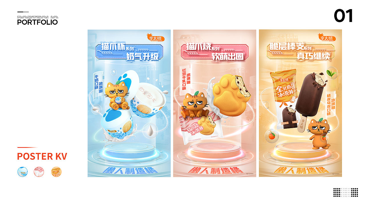 张苏苏—视觉设计师作品集