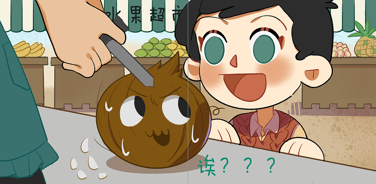 爱多想的小椰子（图ZMzM4MTg0NTg4） - 绘本 - 站酷设计师西蓝柿原创素材 - 站酷ZCOOL