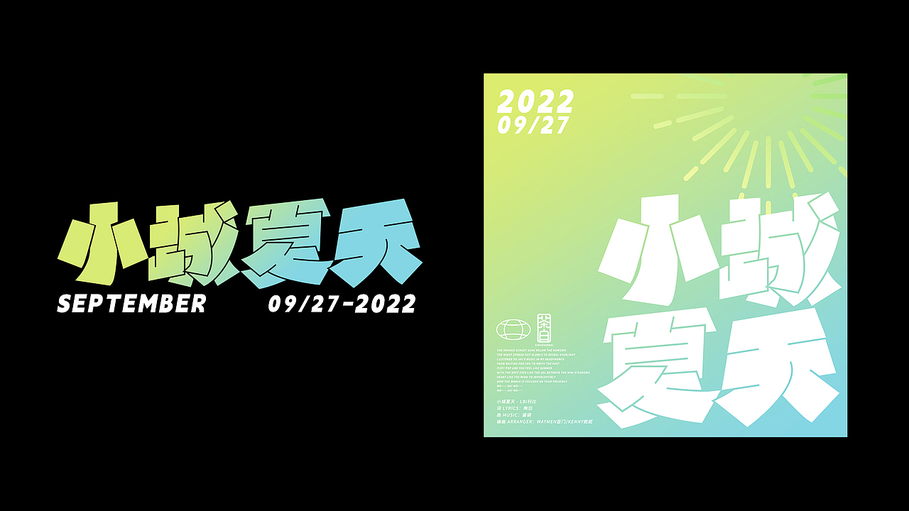 字体设计汇总-03（图ZMzE5ODIwOTM2） - 字体/字形 - 站酷设计师小白Arrie原创素材 - 站酷ZCOOL