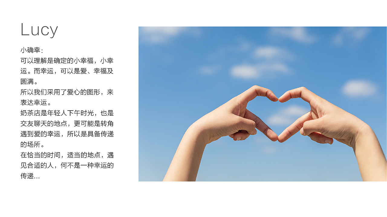 小确幸奶茶店logo设计