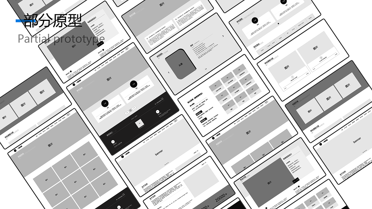 教育行业TOB移动端总结