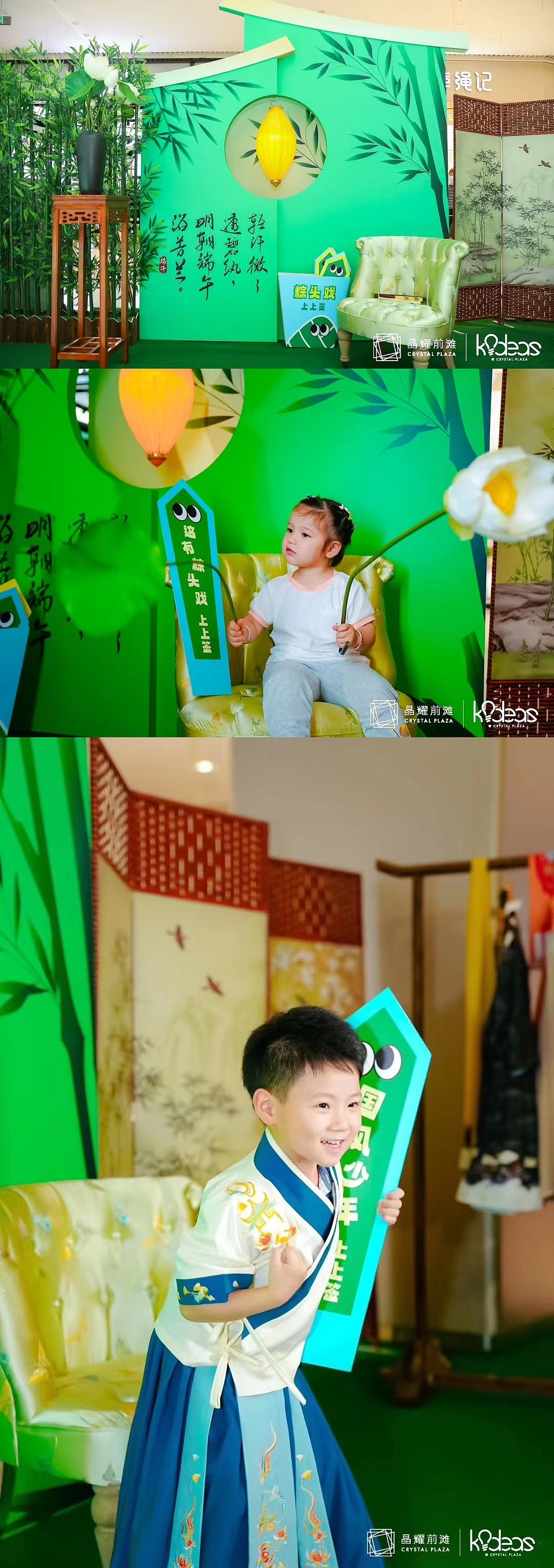 晶耀前滩 kideas 亲⼦俱乐部三周年庆
