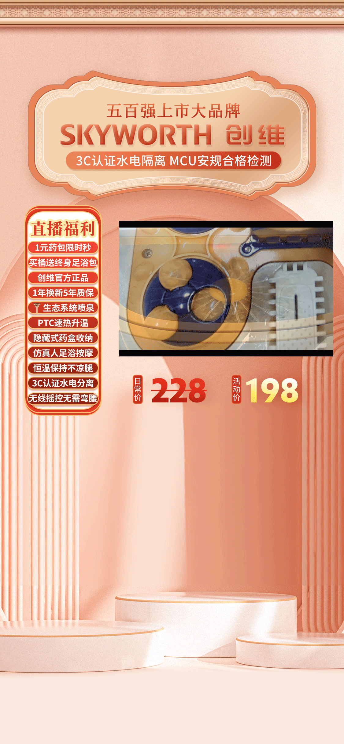 直播间banner 足浴桶系列（图ZMzA1ODI3Mzg0） - 电商 - 站酷设计师硪612原创素材 - 站酷ZCOOL
