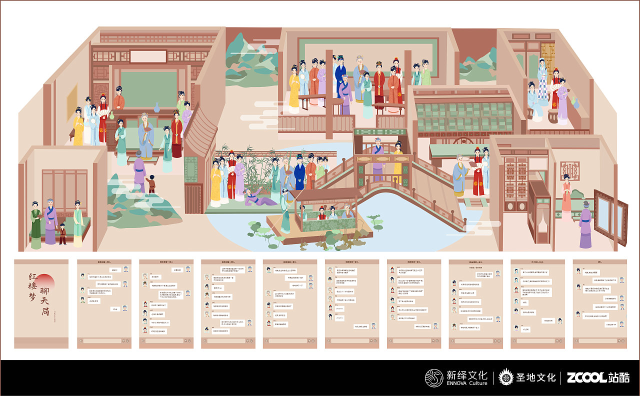 红楼梦聊天局——刘姥姥进大观园（图ZMzA2OTI0ODg4） - 场景 - 站酷设计师假日平JAR原创素材 - 站酷ZCOOL