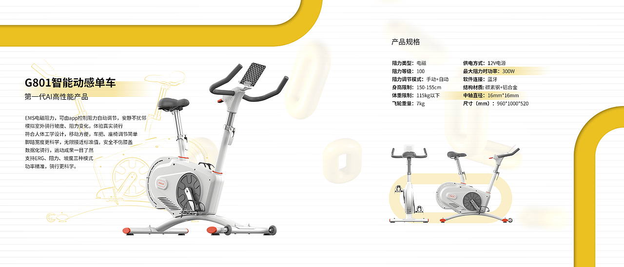 健身品牌产品手册设计