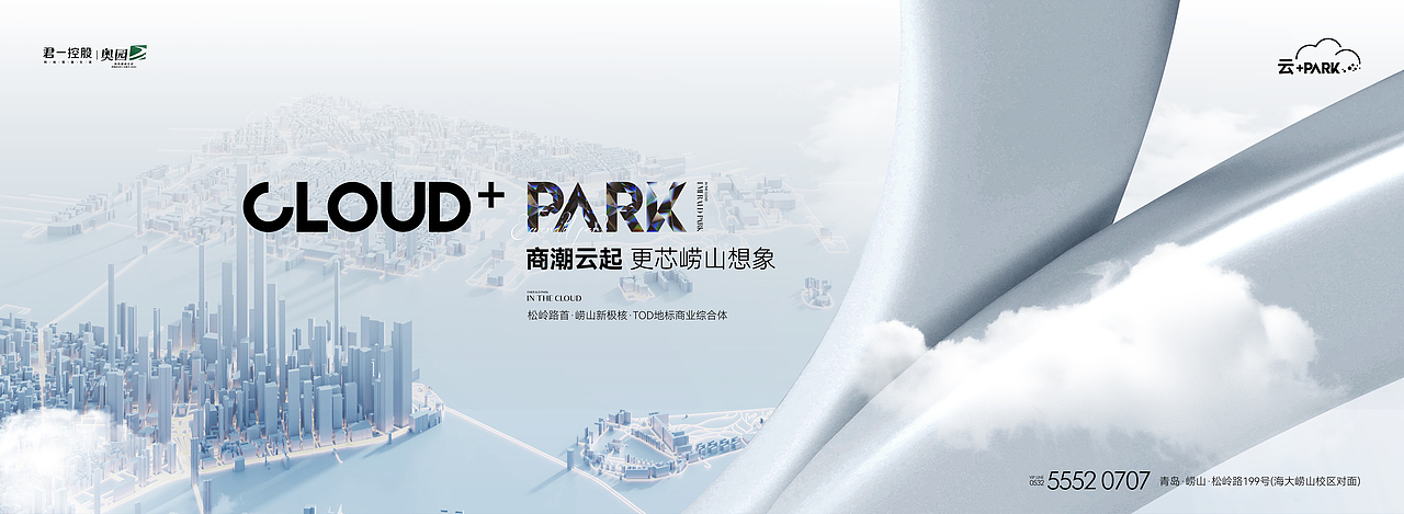 海尔·翡翠云城提报视觉（图ZMzY0Nzg2NjYw） - 海报 - 站酷设计师卡皮巴拉的睡袋原创素材 - 站酷ZCOOL