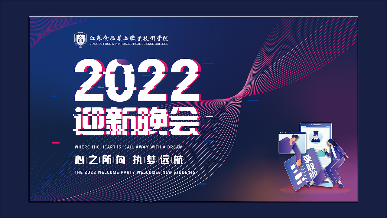 新生开学背景（图ZMzE4MjUwODIw） - 海报 - 站酷设计师个人观点原创素材 - 站酷ZCOOL