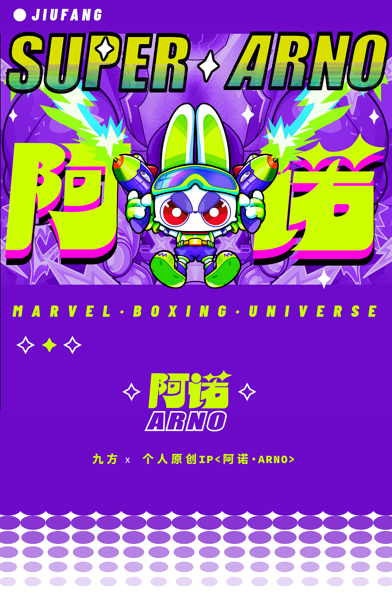 ARNO -- 不被定义 创造奇迹(图ZMzExNzM5NTAw) - IP形象 - 站酷设计师是九方哦原创素材 - 站酷ZCOOL