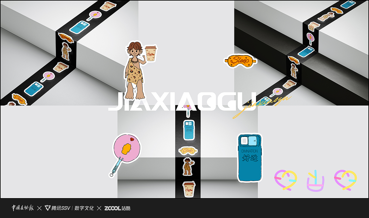 原创-IP甲小骨:占卜饼干