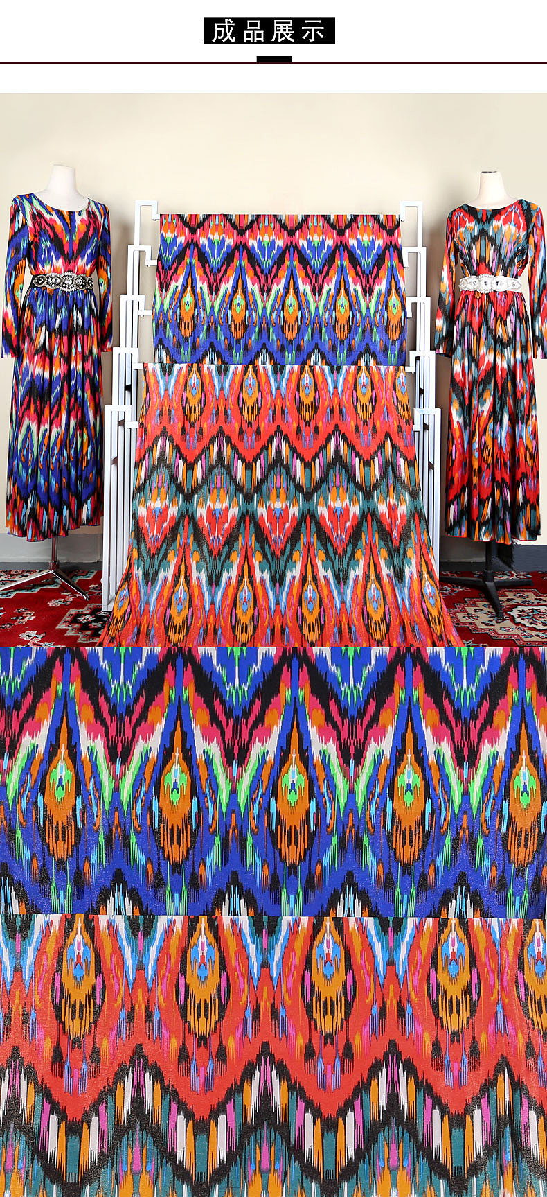 艾德莱斯 布料 详情页（图ZMzUxOTM3NDE2） - 其他平面 - 站酷设计师a5CbU1GKaz原创素材 - 站酷ZCOOL