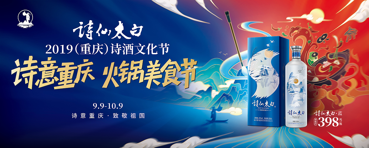 上朴酒类品牌设计【酒类海报KV设计合集】