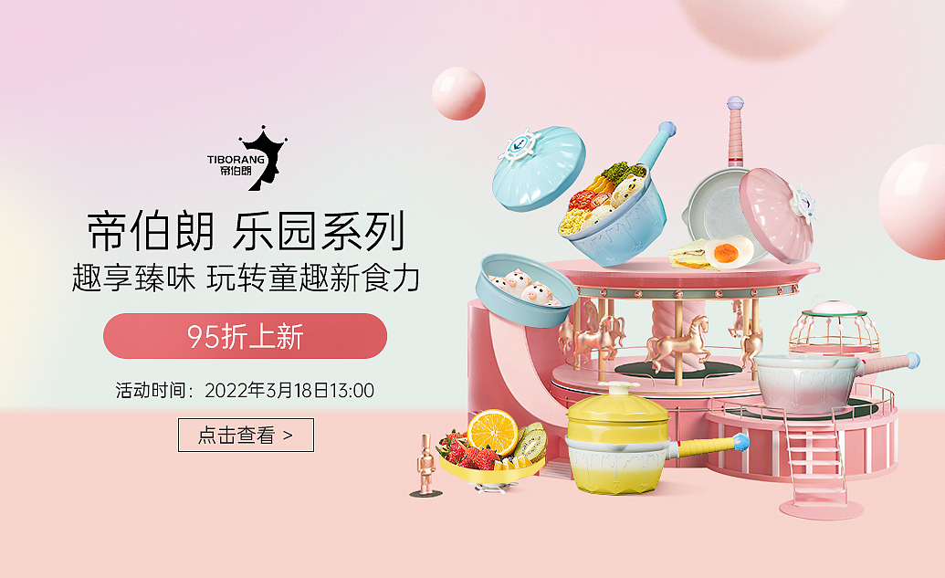 XPandgo 熊猫出没app