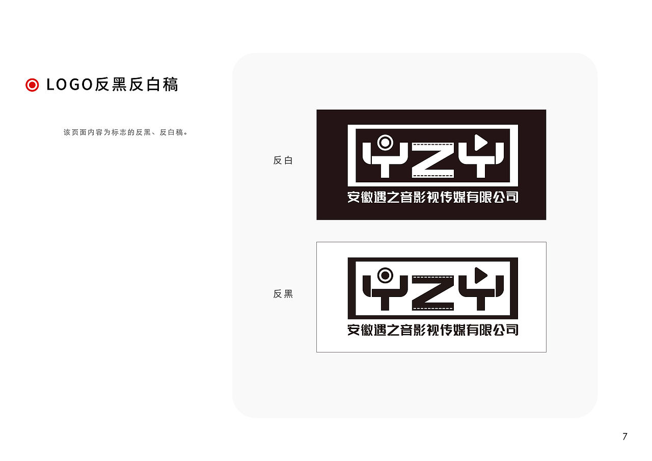 安徽遇之音公司LOGO设计（仅供交流学习）（图ZMzUzNjAxNTQ4） - Logo - 站酷设计师塔寨村民林杨原创素材 - 站酷ZCOOL