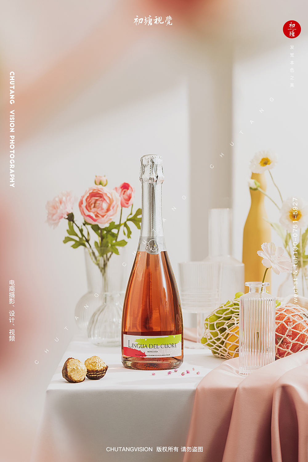 香槟、果酒拍摄拍摄◆初塘视觉（图ZMjk3NzAzNzY4） - 产品摄影 - 站酷设计师初塘视觉原创素材 - 站酷ZCOOL
