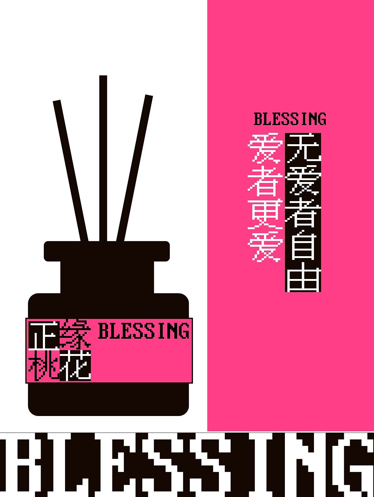 BLESSING|香氛品牌设计（图ZMzUyNjQ3MTEy） - 品牌 - 站酷设计师B1ank7原创素材 - 站酷ZCOOL