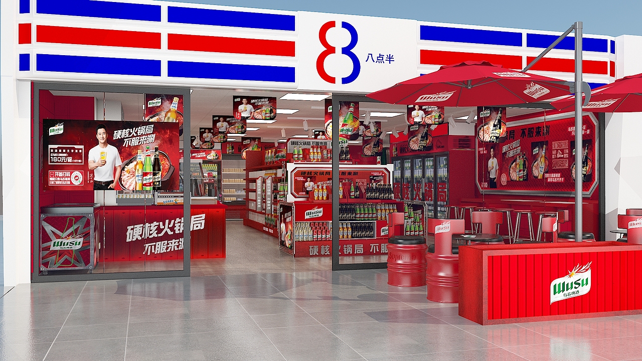 乌苏店包（图ZMzYyNjE3Mjc2） - 场景 - 站酷设计师吃根芙蓉王原创素材 - 站酷ZCOOL