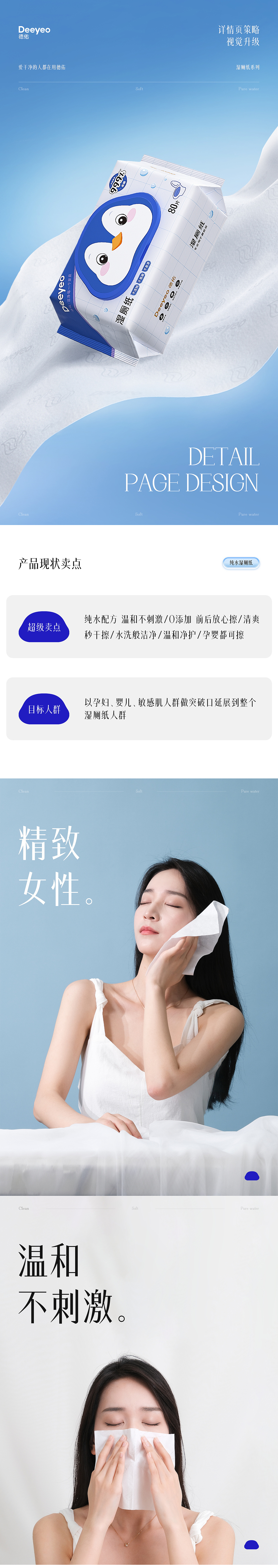 Deeyeo德佑视觉-2023年半年度详情系列（图ZMzQ0MDEzMDg0） - 电商 - 站酷设计师TaoKINGT品牌设计原创素材 - 站酷ZCOOL