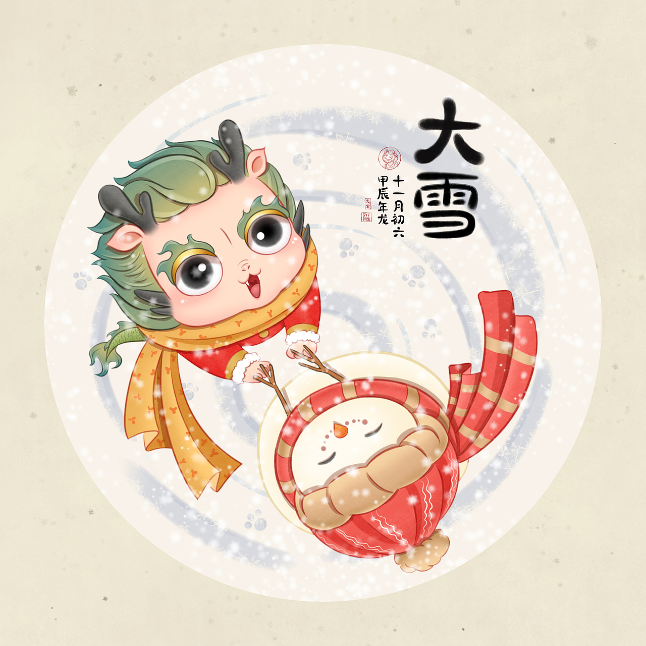 龙年24节气插画完整篇