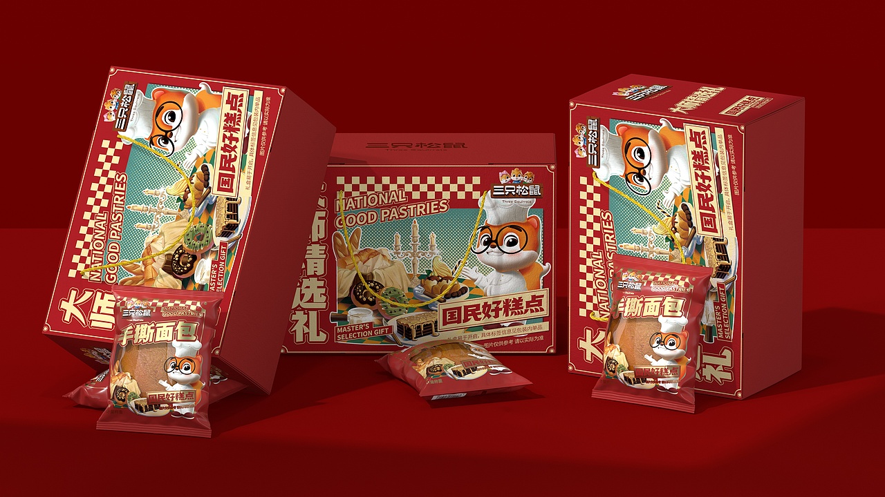 尚智×三只松鼠|大师礼盒|糕点包装|食品包装设计