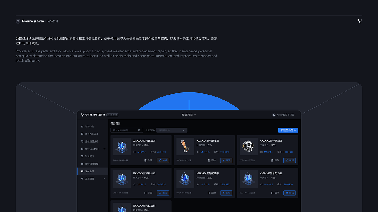 2023~2024年度B端UI作品集,可视化、后台